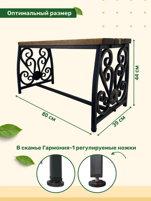 Ferrum Master Скамейка садовая Гармония 1, желтый, фото 2