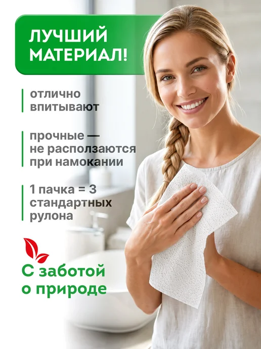 LAIMA Бумажные полотенца для диспенсера листовые, салфетки 200 шт, вариант, фото 2