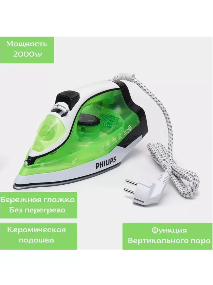 Ремонт утюга Philips Eco care не работает. не включается.. Сервисный Центр philips Киев - ТераФикс