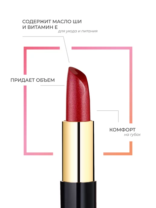 EVA Mosaic Губная помада Deep Shine увлажняющая, 4,3 г, тон 076, 4,3 г, фото 3