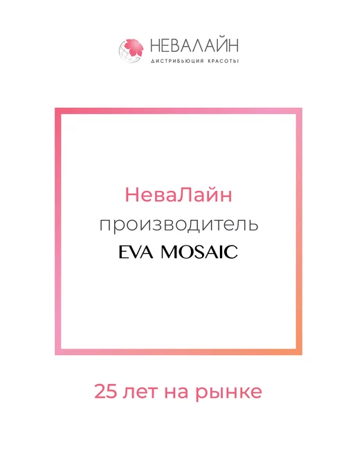 EVA Mosaic Губная помада Deep Shine увлажняющая, 4,3 г, тон 076, 4,3 г, фото 5