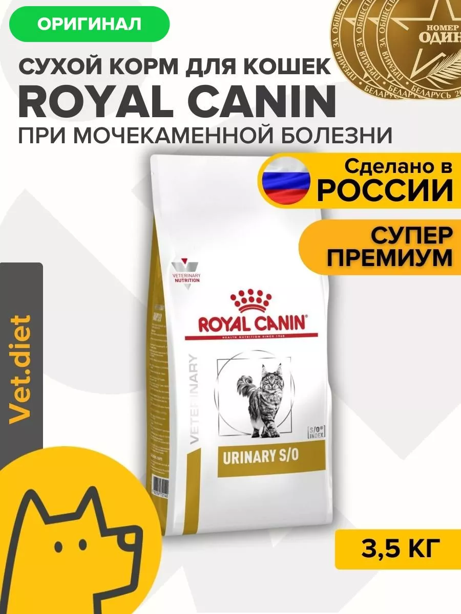 Royal canin outlet urinary lp 34