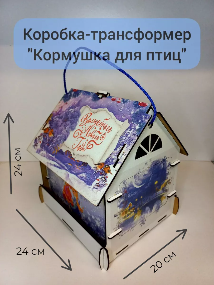 Помощь пернатым: делаем кормушку и угощение для птиц | luchistii-sudak.ru | Дзен