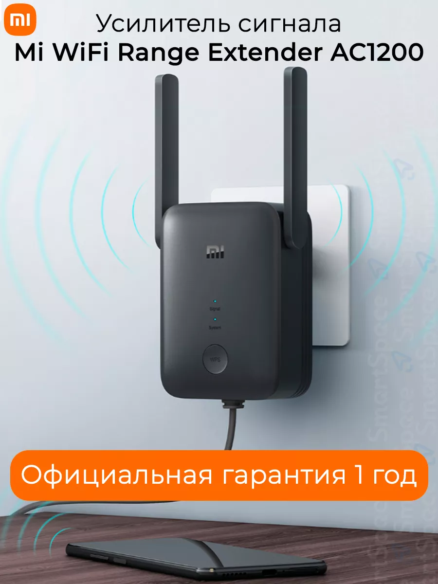 Репитер Wi-Fi сигнала