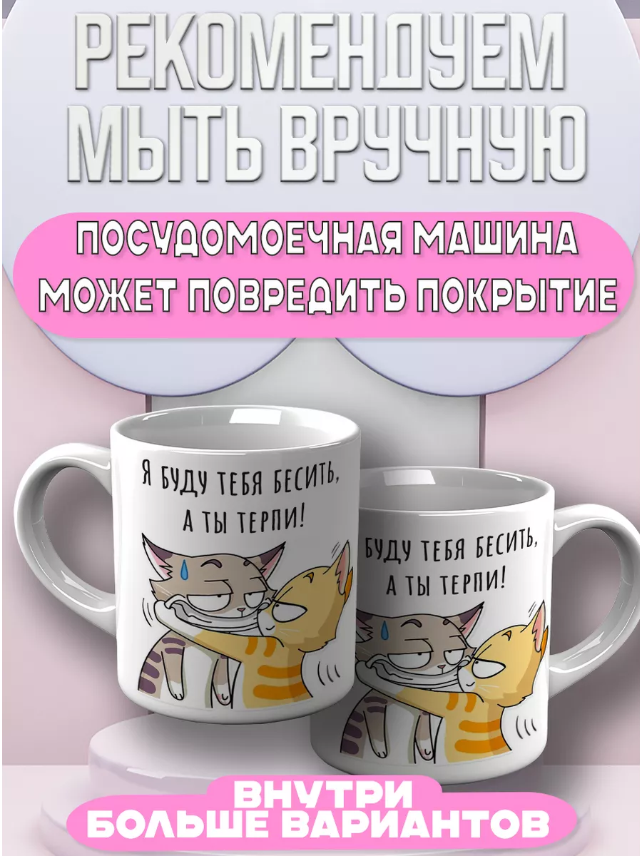 Кружка для любимых милая CupCraft 191404899 купить за 360 ₽ в  интернет-магазине Wildberries