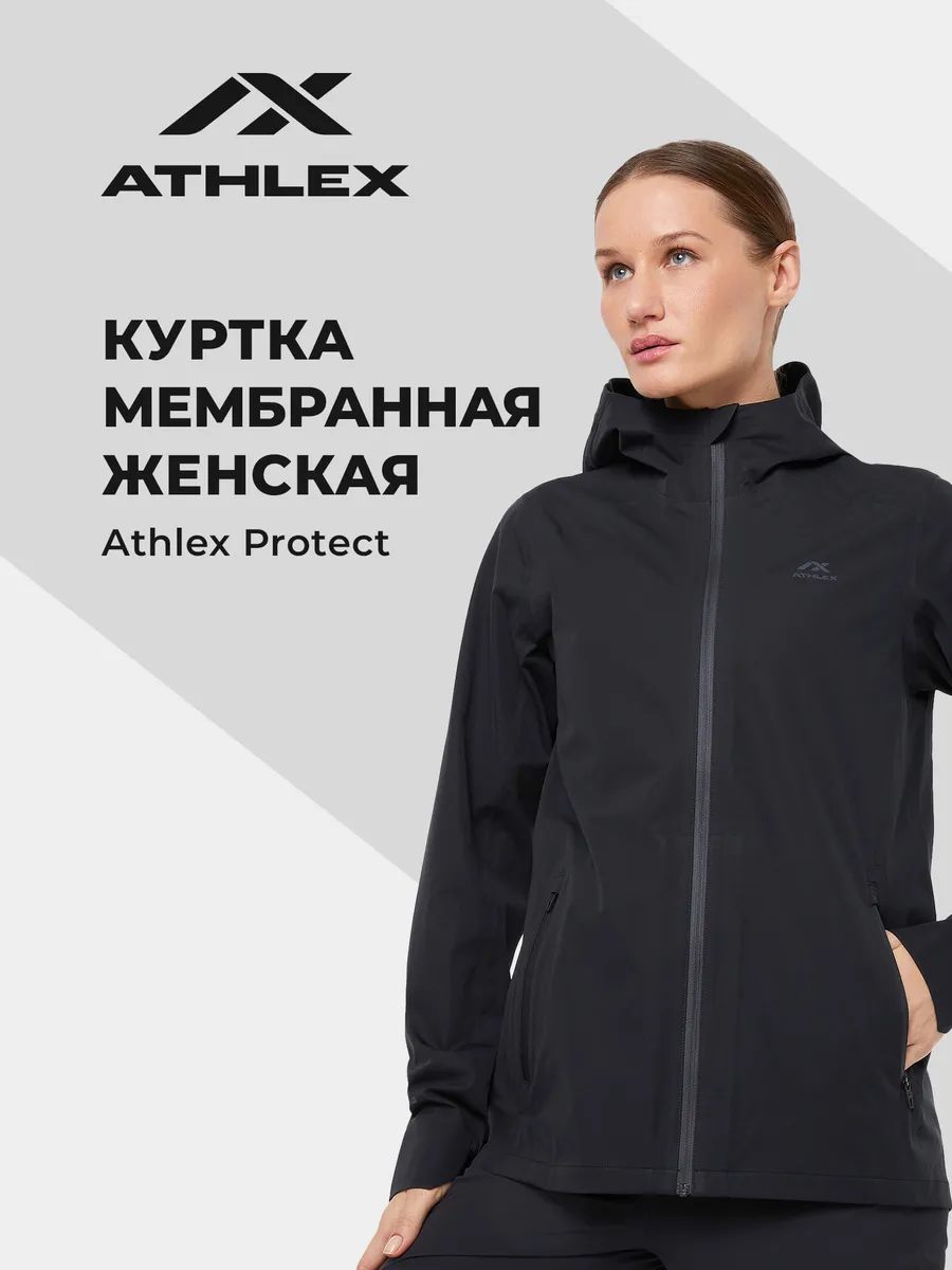 Куртка мембранная Protect