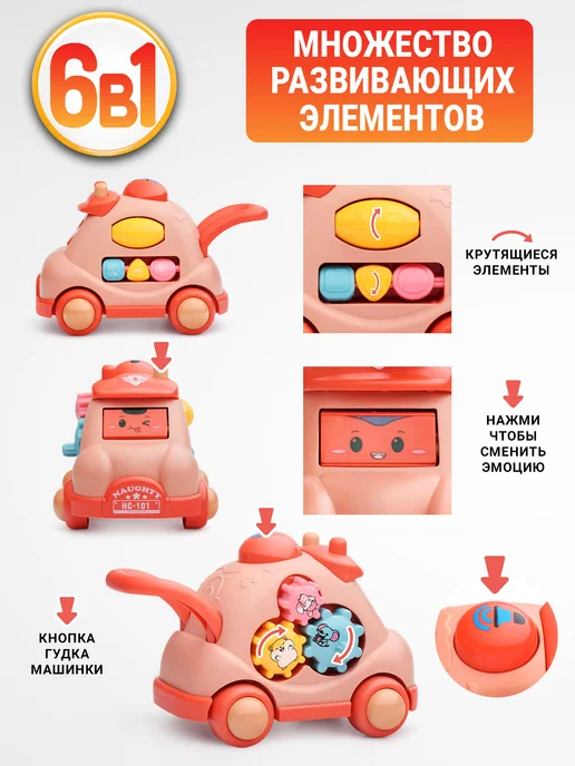 Я познаю мир Развивающая игрушка бизиборд машинка, розовый, фото 4