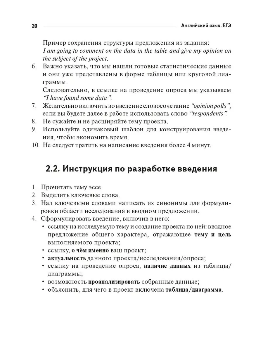 ЕГЭ. Английский язык. Письменное высказывание ЛЕГИОН 191407356 купить за 52  800 сум в интернет-магазине Wildberries