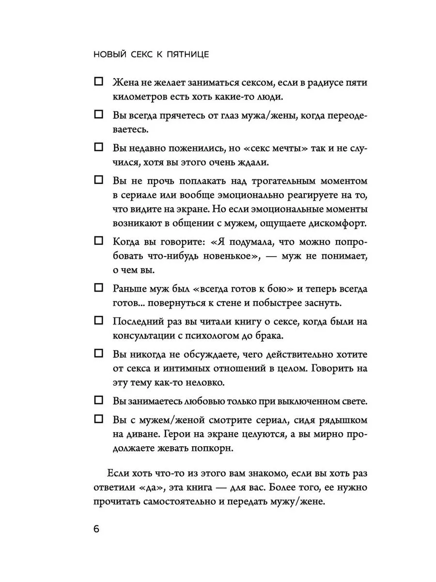 Не все и сразу: 5 правил, о которых нужно помнить с новым любовником