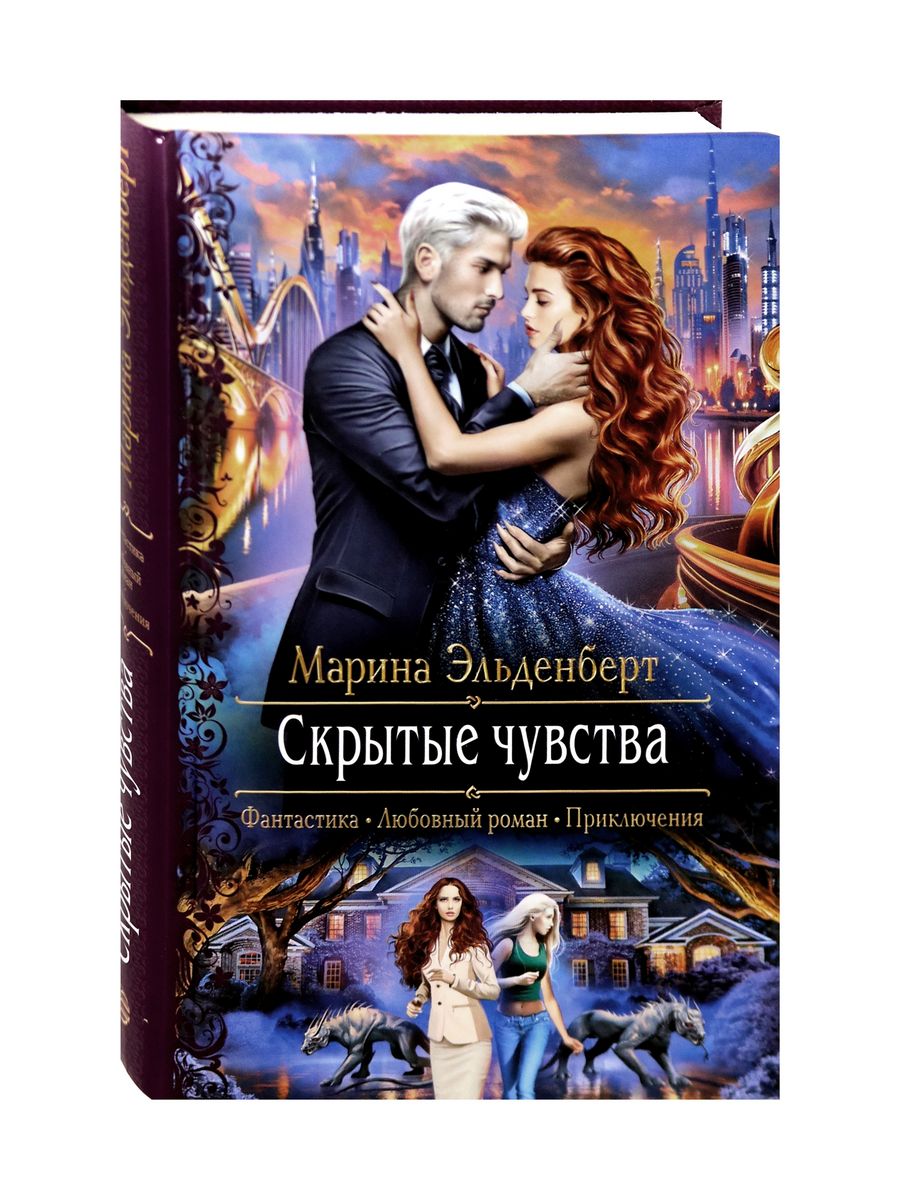 Книги без романтики