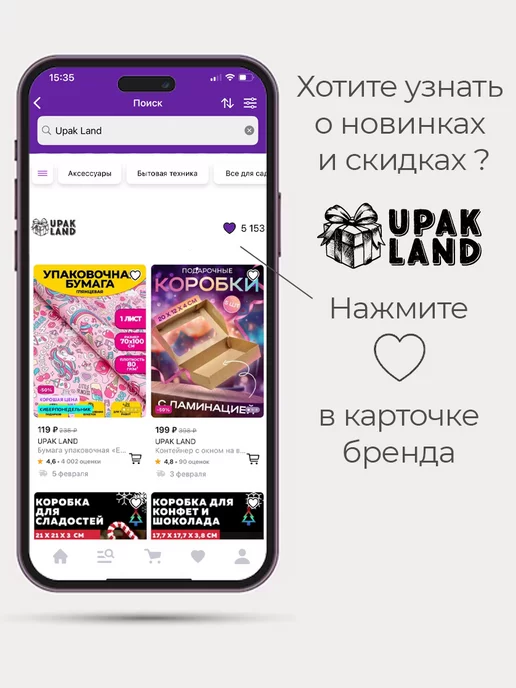Сима-Ленд & UPAK LAND Крафтовая упаковочная подарочная бумага, голубой, фото 5