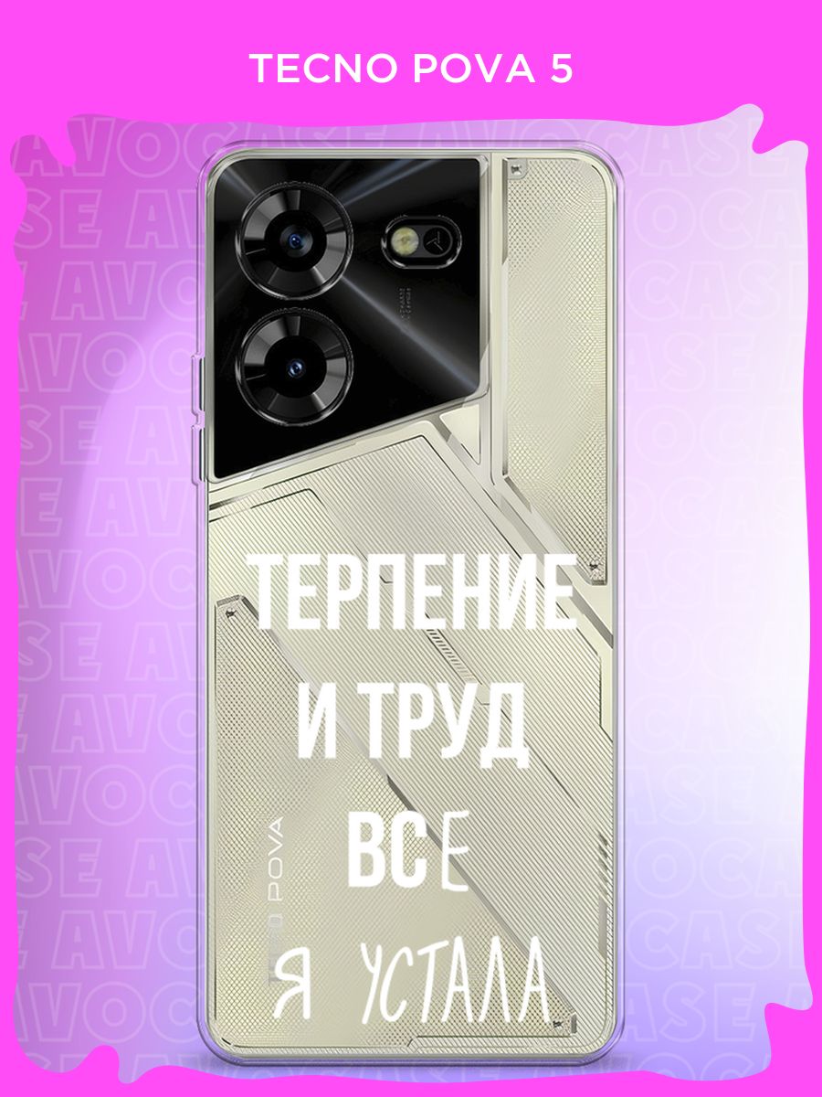 Techno Pova 5 чехол. Techno Pova 5 коробка. Текно 5дж. Tecno Pova 5 золото.