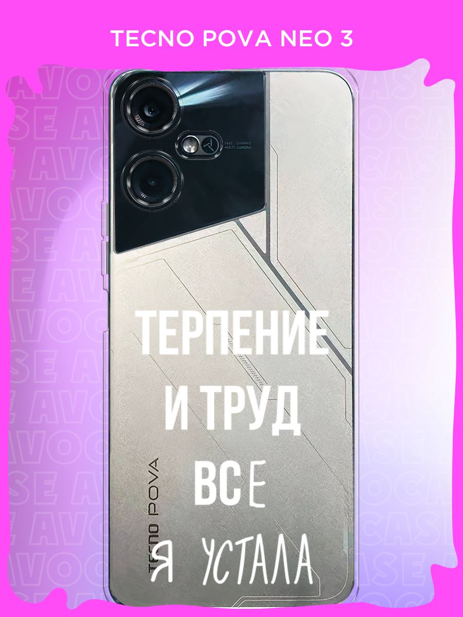 Чехол на техно пово нео 3. Tecno-Pova-neo3- Wind-магнитный-чехол. Текно 3 камеры. Фон Tecno Pova 6 Neo. Techno с 3 камерами квадрат.