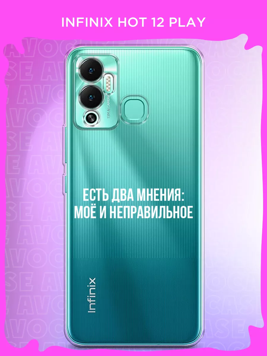 Чехол на Infinix Hot 12 Play Infinix 191415032 купить за 322 ₽ в  интернет-магазине Wildberries