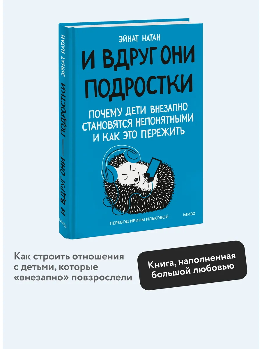 И вдруг они - подростки