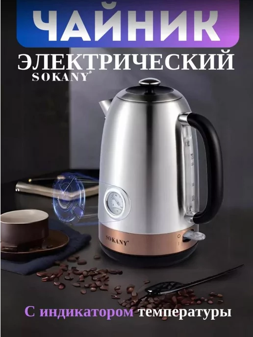 SK1032 Electric Kettle, 1.7L Rapid-boil Water Boiler, Stainless