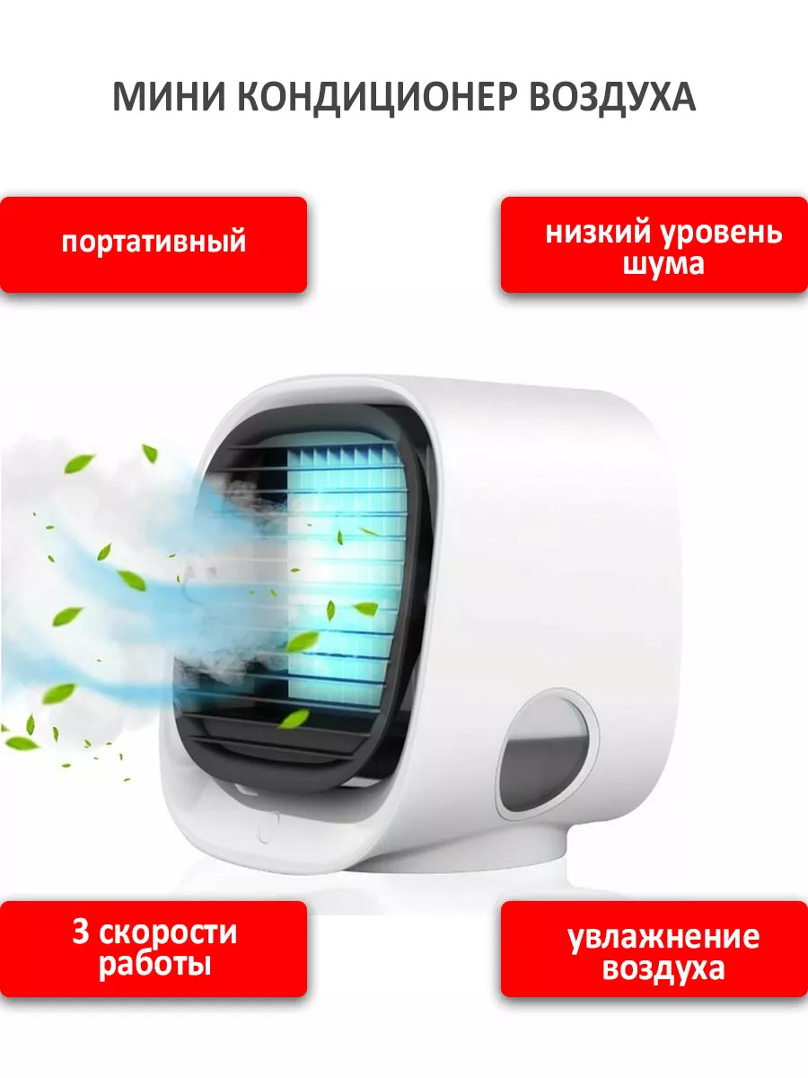Портативный мини...