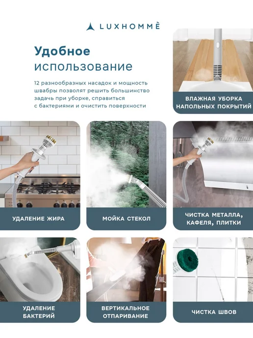 LUXHOMME Паровая швабра с насадками для уборки и мытья дома мощная, вариант, фото 5