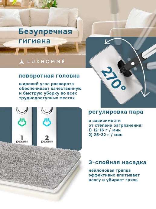 LUXHOMME Паровая швабра с насадками для уборки и мытья дома мощная, вариант, фото 8