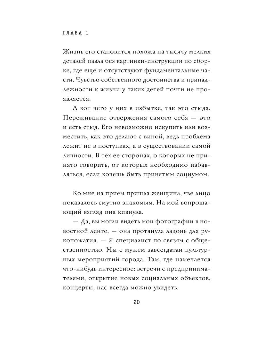 Ментальные болезни это не стыдно. Книга о том, как Эксмо 191417124 купить  за 465 ₽ в интернет-магазине Wildberries