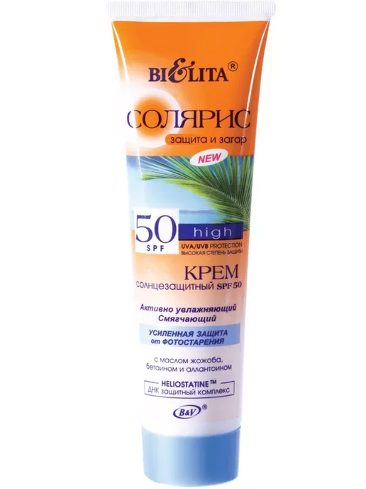 BIELITA Крем для лица, тела солнцезащитный SPF50