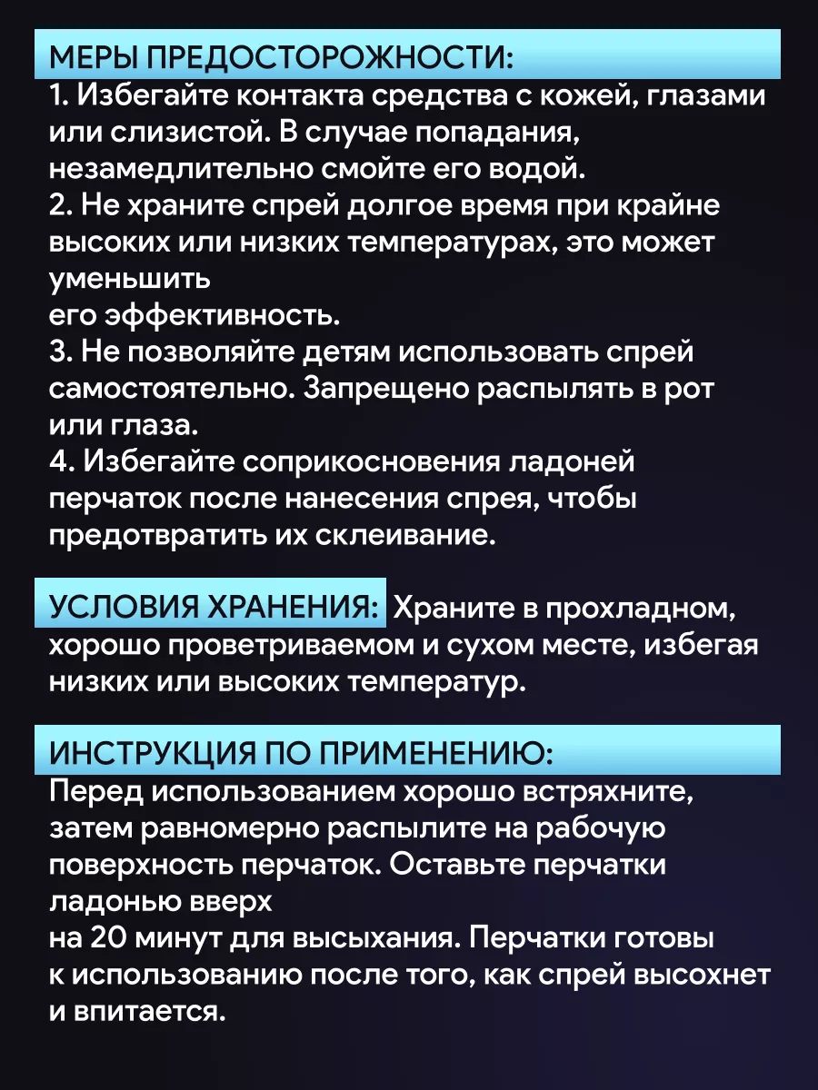 Липкий спрей для вратарских перчаток MАICCА 191419216 купить в  интернет-магазине Wildberries