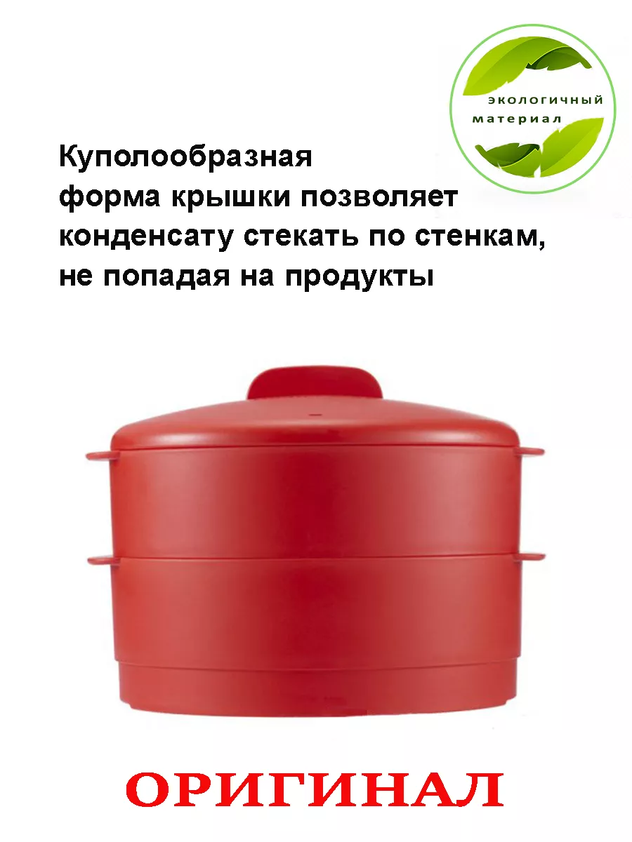 пароварка Tupperware 191419882 купить за 3 456 ₽ в интернет-магазине  Wildberries