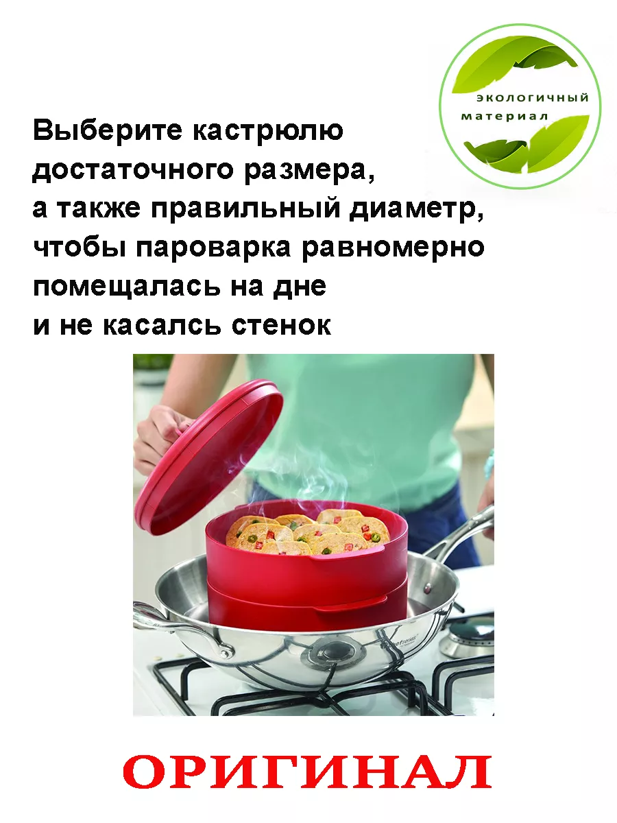 пароварка Tupperware 191419882 купить за 3 456 ₽ в интернет-магазине  Wildberries