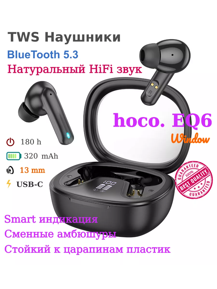 Беспроводные TWS наушники EQ6 Window с дисплеем