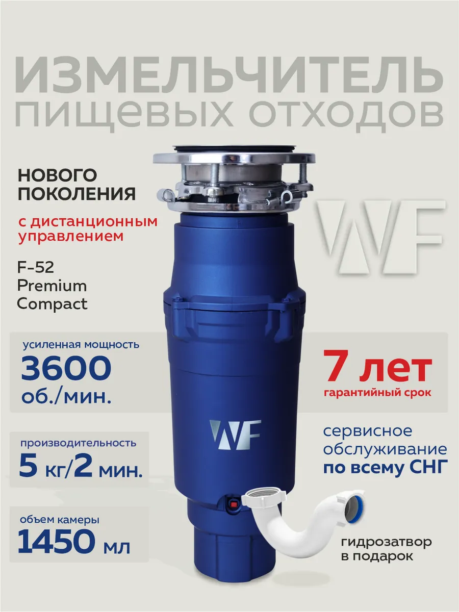 Измельчитель пищевых...