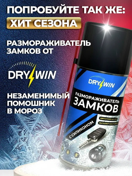 snowfairy Снег декоративный искусственный спрей, белый, фото 3