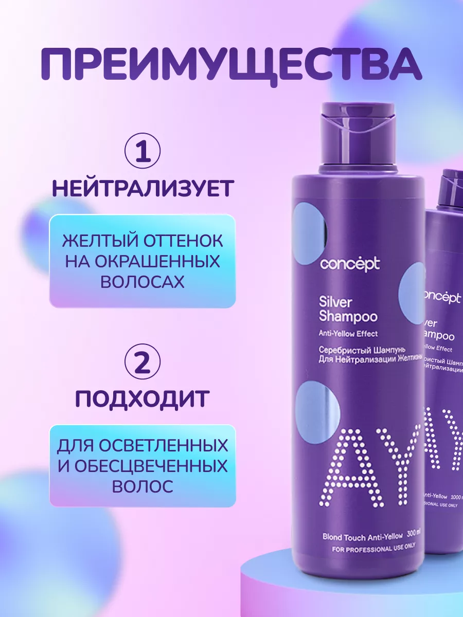 Профессиональные шампуни для осветленных и светлых волос купить в Украине, Киеве Lavka Kabani
