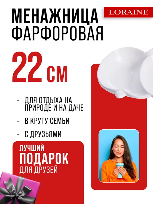 Менажница фарфоровая для сервировки 2 секции - фото 12