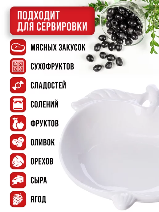 Менажница фарфоровая для сервировки 2 секции - фото 4