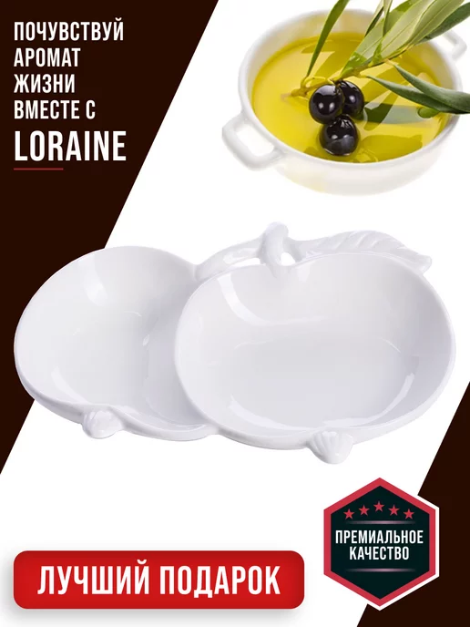 Менажница фарфоровая для сервировки 2 секции - фото 9