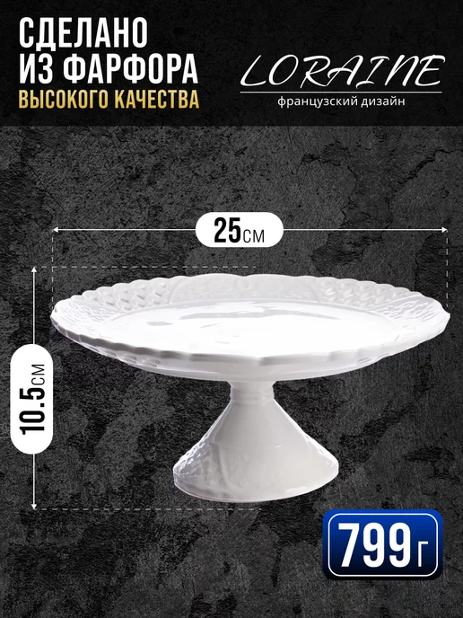 Фруктовница на ножке для фруктов, конфет, пирожных - фото 2