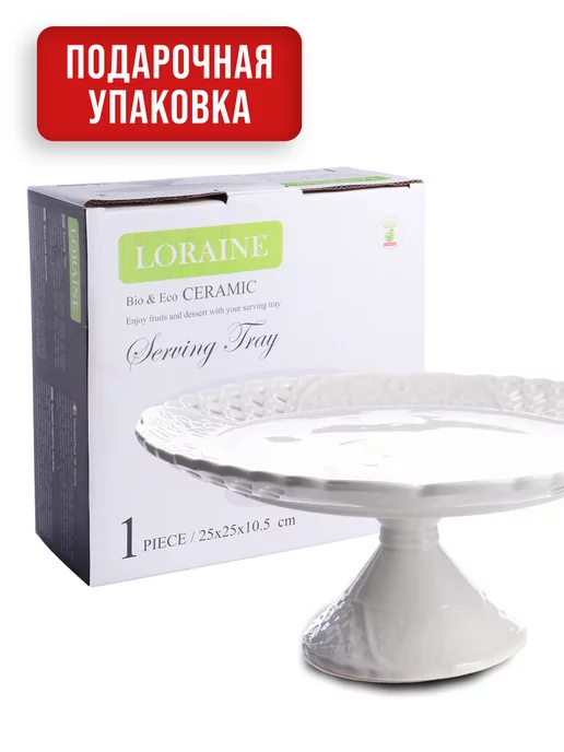 Фруктовница на ножке для фруктов, конфет, пирожных - фото 5