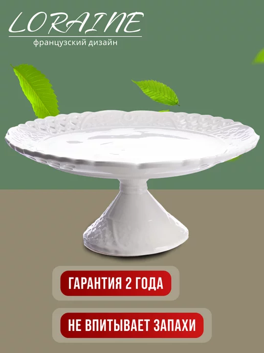 Фруктовница на ножке для фруктов, конфет, пирожных - фото 6