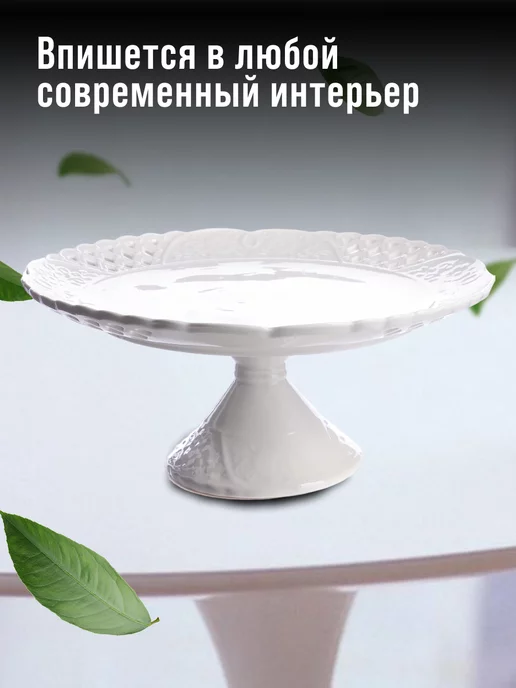 Фруктовница на ножке для фруктов, конфет, пирожных - фото 9