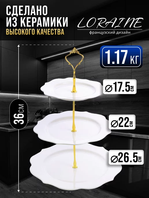 Фруктовница конфетница сервировочная 3 яруса - фото 2