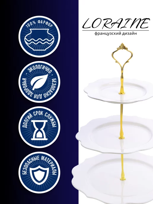 Фруктовница конфетница сервировочная 3 яруса - фото 3