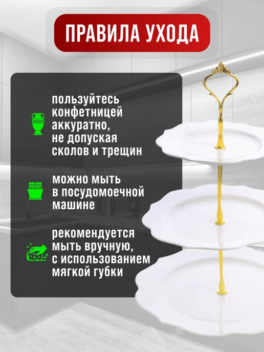 Фруктовница конфетница сервировочная 3 яруса - фото 4