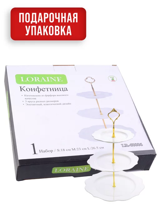 Фруктовница конфетница сервировочная 3 яруса - фото 6