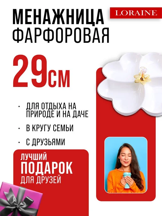 Менажница фарфоровая для сервировки 4 секции - фото 16