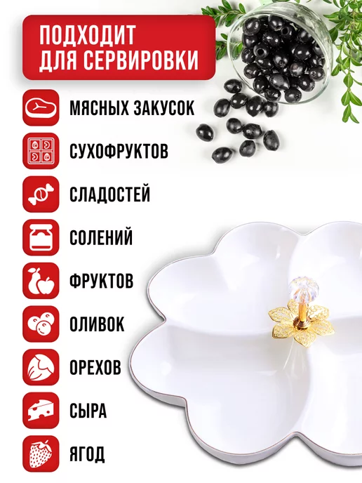 Менажница фарфоровая для сервировки 4 секции - фото 5