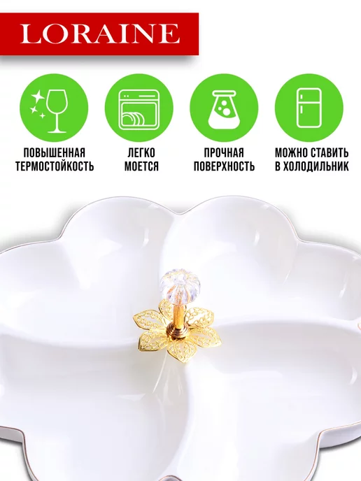 Менажница фарфоровая для сервировки 4 секции - фото 8