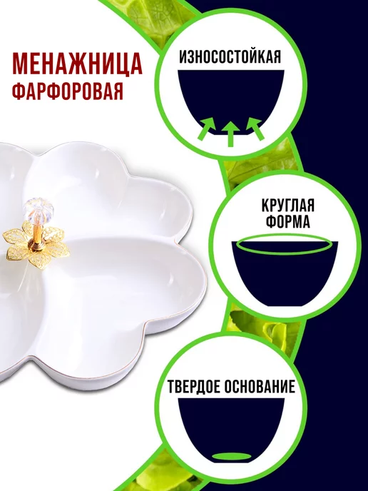 Менажница фарфоровая для сервировки 4 секции - фото 9