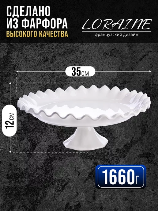 Фруктовница на ножке для фруктов, конфет, пирожных - фото 2