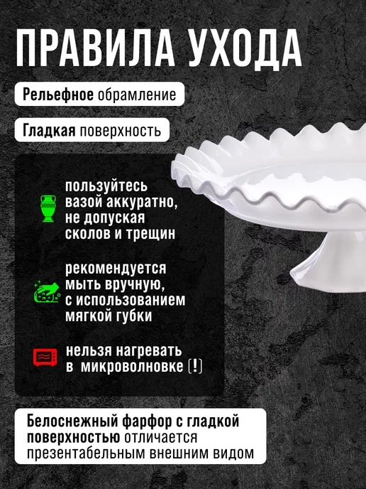 Фруктовница на ножке для фруктов, конфет, пирожных - фото 3