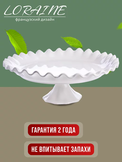 Фруктовница на ножке для фруктов, конфет, пирожных - фото 6